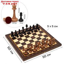 Шахматы гроссмейстерские с утяжеленными фигурами, король 10.5 см, пешка 5.2 см, 50 х 50 см
