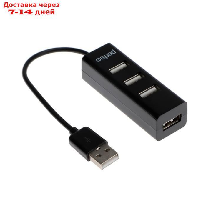Разветвитель USB (Hub) Perfeo PF-HYD-6010H, 4 порта, USB 2.0, черный - фото 1 - id-p227128488