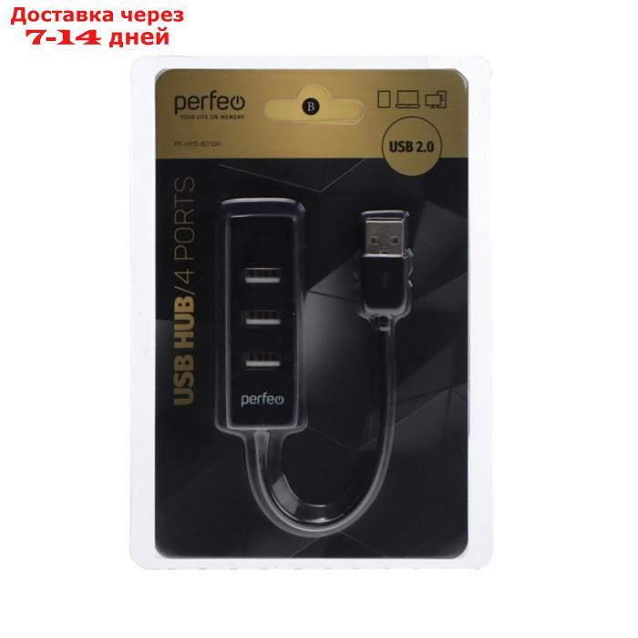 Разветвитель USB (Hub) Perfeo PF-HYD-6010H, 4 порта, USB 2.0, черный - фото 4 - id-p227128488