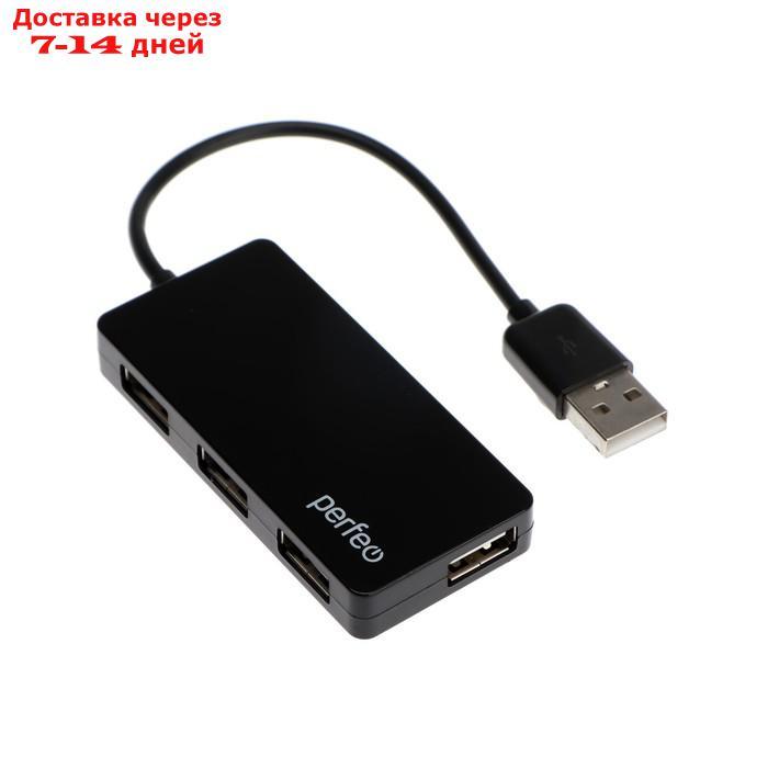 Разветвитель USB (Hub) Perfeo PF-VI-H023 Black, 4 порта, USB 2.0, черный - фото 1 - id-p227128489