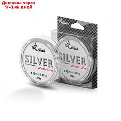 Леска монофильная ALLVEGA "Silver" 50м 0,10мм, 1,37кг, серебристая