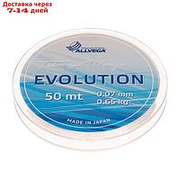 Леска монофильная ALLVEGA "Evolution" 50м 0,07мм, 0,65кг, прозрачная