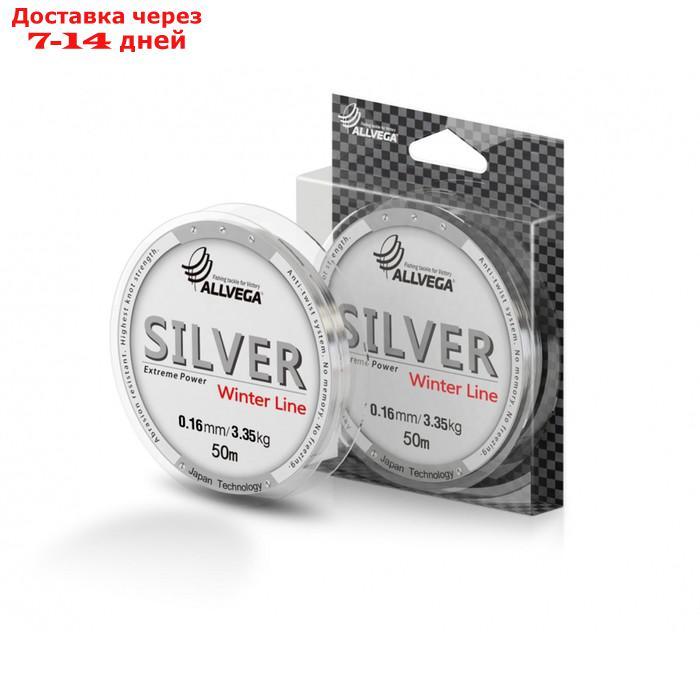 Леска монофильная ALLVEGA "Silver" 50м 0,16мм, 3,35кг, серебристая - фото 1 - id-p227125482