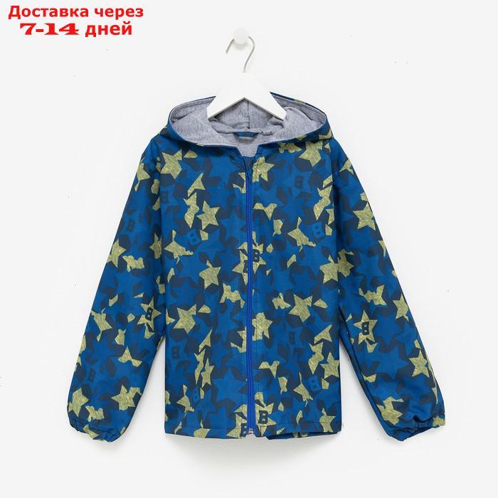 Куртка Ветровка для мальчика, цвет синий, рост 122-128 см - фото 1 - id-p227121210