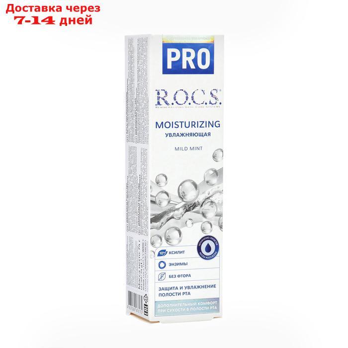 Зубная паста R.O.C.S. Moisturizing увлажняющая, 74 г - фото 2 - id-p227119965