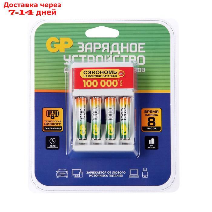 Зарядное устройство GP для AA/AAA + 4 аккумулятора AAA 1000 мАч - фото 1 - id-p227130503