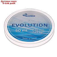 Леска монофильная ALLVEGA "Evolution" 50м 0,22мм, 7,21кг, прозрачная