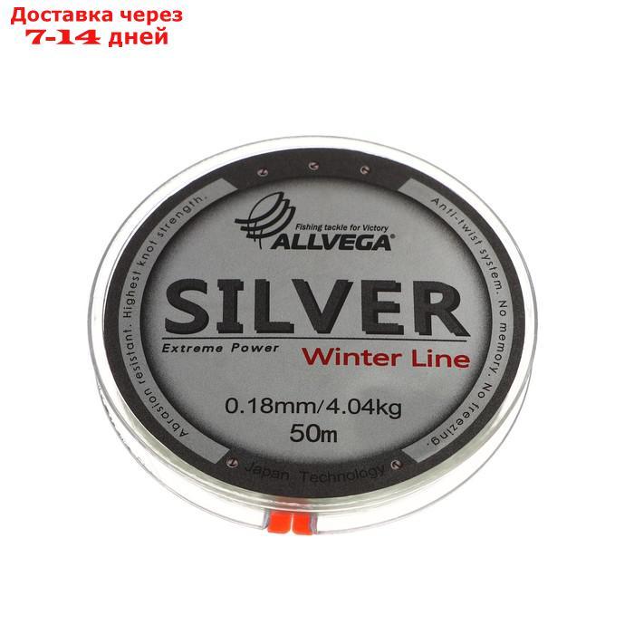 Леска монофильная ALLVEGA "Silver" 50м 0,18мм, 4,04кг, серебристая - фото 1 - id-p227125485
