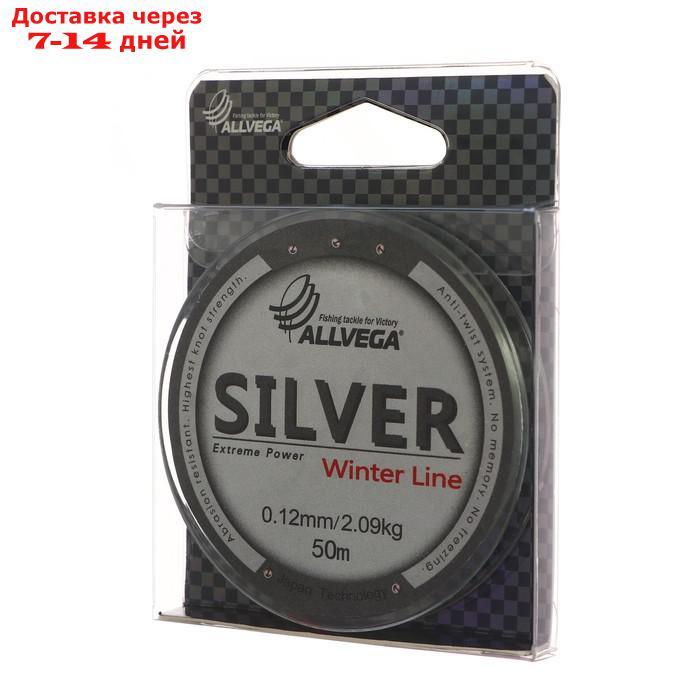 Леска монофильная ALLVEGA "Silver" 50м 0,12мм, 2,09кг, серебристая - фото 2 - id-p227125487