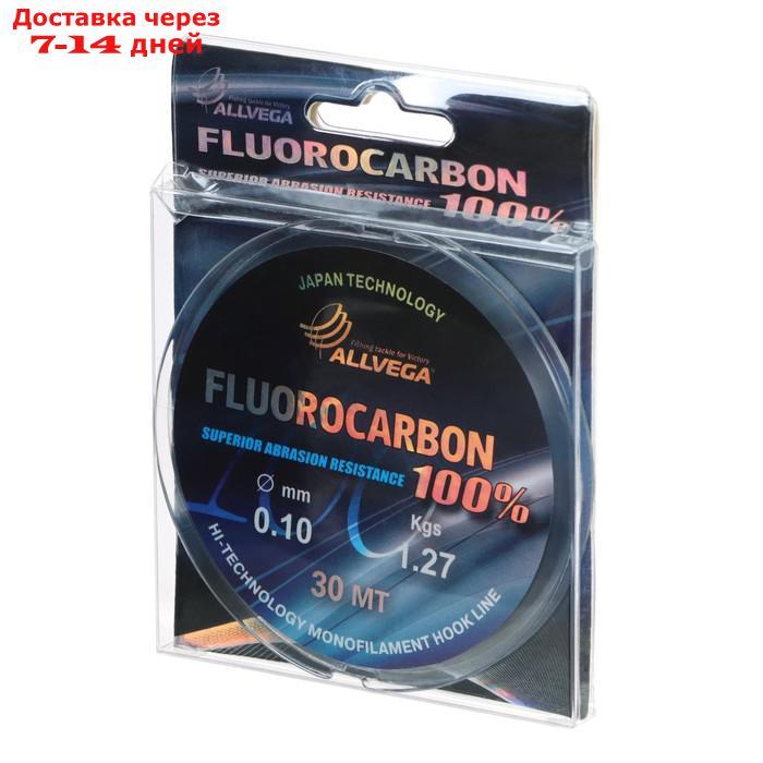 Леска монофильная ALLVEGA "FX Fluorocarbon 100%" 30м 0,10мм, 1,27кг, флюорокарбон 100% - фото 2 - id-p227125489