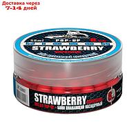 Бойлы насад. плав. Sonik Baits 8мм STRAWBERRY MICRON Fluo Pop-ups 50мл