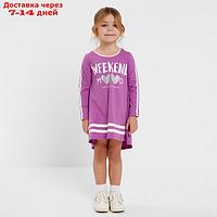 Платье для девочки, цвет фиолетовый, рост 134 см