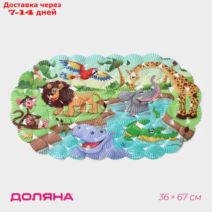 SPA-коврик для ванны на присосках Доляна "Звери Африки", 36×67 см - фото 1 - id-p227121226