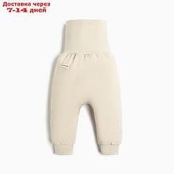 Ползунки-штанишки Крошка Я, BASIC LINE, рост 86-92 см, цвет молочный