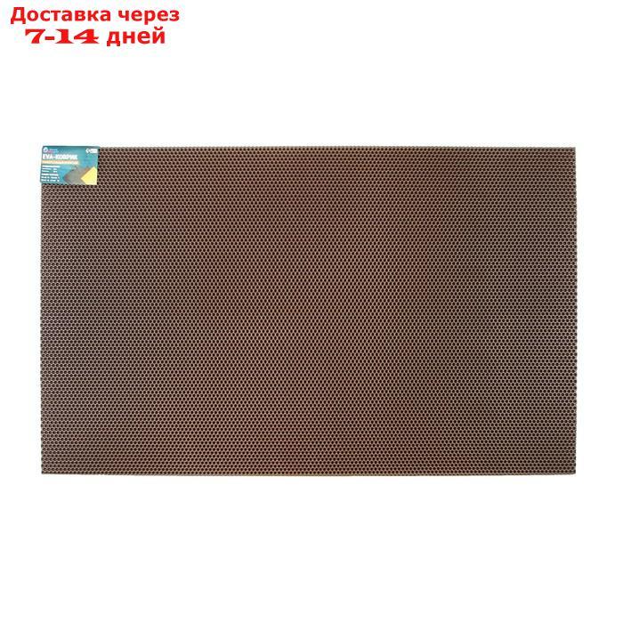Коврик eva универсальный Eco-cover, Соты 130 х 80 см, коричневый - фото 6 - id-p227124572