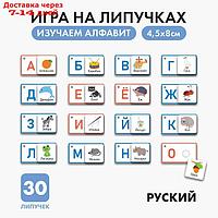 Игрушка развивающая "Веселые липучки, Изучаем алфавит "