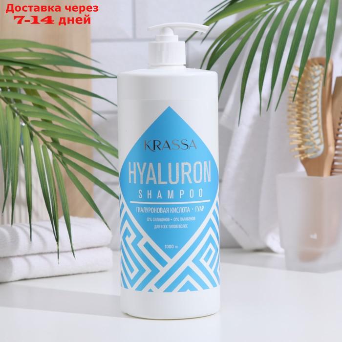 Шампунь для волос "Hyaluron" с гиалуроновой кислотой, 1000 мл - фото 1 - id-p227122454
