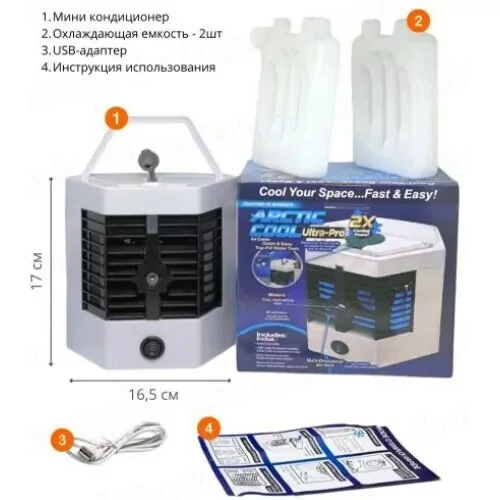 Mини кондиционер Arctic Cool Ultra Pro - фото 3 - id-p188051325