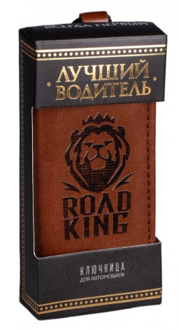 Футляр для ключей «Король дороги» 5*12 см, коричневый - фото 2 - id-p223861962