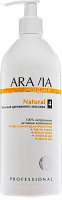 Масло косметическое Aravia Organic Natural для дренажного массажа