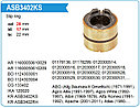 133402 CARGO кольцо токосъемное! Bosch 28x17x22.1mm\ Audi, VW, Ford, Fiat, BMW, MB, Opel, Volvo, Saab, фото 2