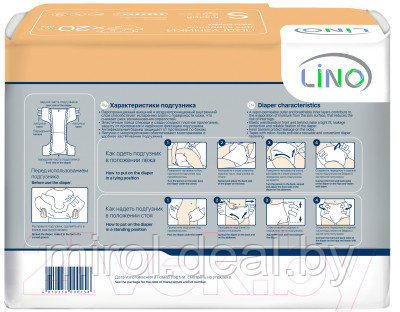 Подгузники для взрослых LINO Дневные/Ночные Small - фото 2 - id-p227187423