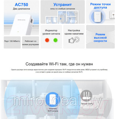 Усилитель беспроводного сигнала Mercusys ME20 - фото 4 - id-p227188428