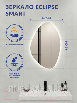 Зеркало Cersanit Eclipse Smart 60x85 / 64153 - фото 6 - id-p227189236