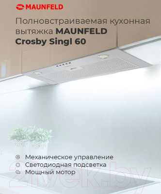 Вытяжка скрытая Maunfeld Crosby Singl 60 - фото 8 - id-p213604225