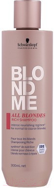 Шампунь для волос Schwarzkopf Professional All Blondes Rich Shampoo для всех типов блонд - фото 1 - id-p223677339