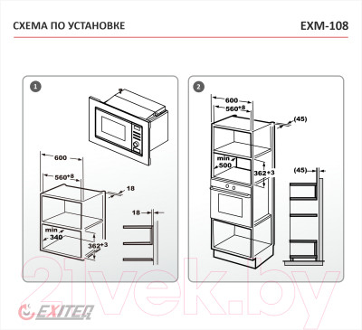 Микроволновая печь Exiteq EXM-108 - фото 10 - id-p214564360