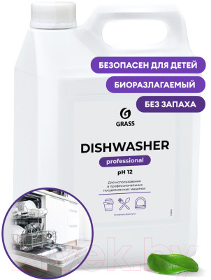 Гель для посудомоечных машин Grass Dishwasher / 125237 - фото 2 - id-p223185748