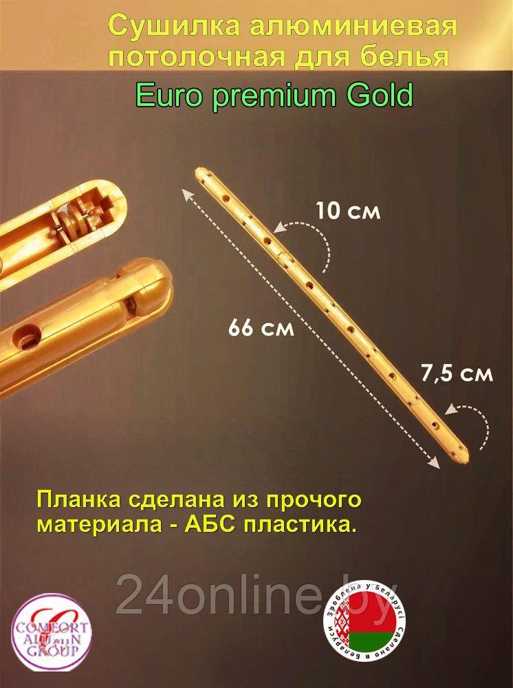 Сушилка для белья Потолочная Comfort Alumin Group 7 прутьев Euro Premium Gold алюминий/золотой 180 см - фото 3 - id-p227178026