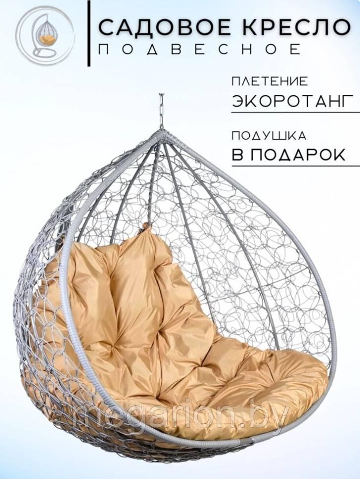 Двойное подвесное кресло Gemini Gray Бежевая подушка без стойки