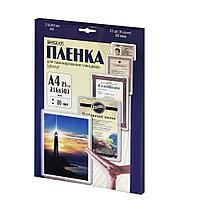 Ламинационная пленка Office Kit А4 (80 мик) 25 шт./уп глянцевая, Retail pack