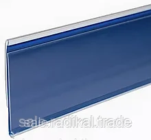 Ценникодержатель полочный DBR-39 1000мм,цвет - синий - blue