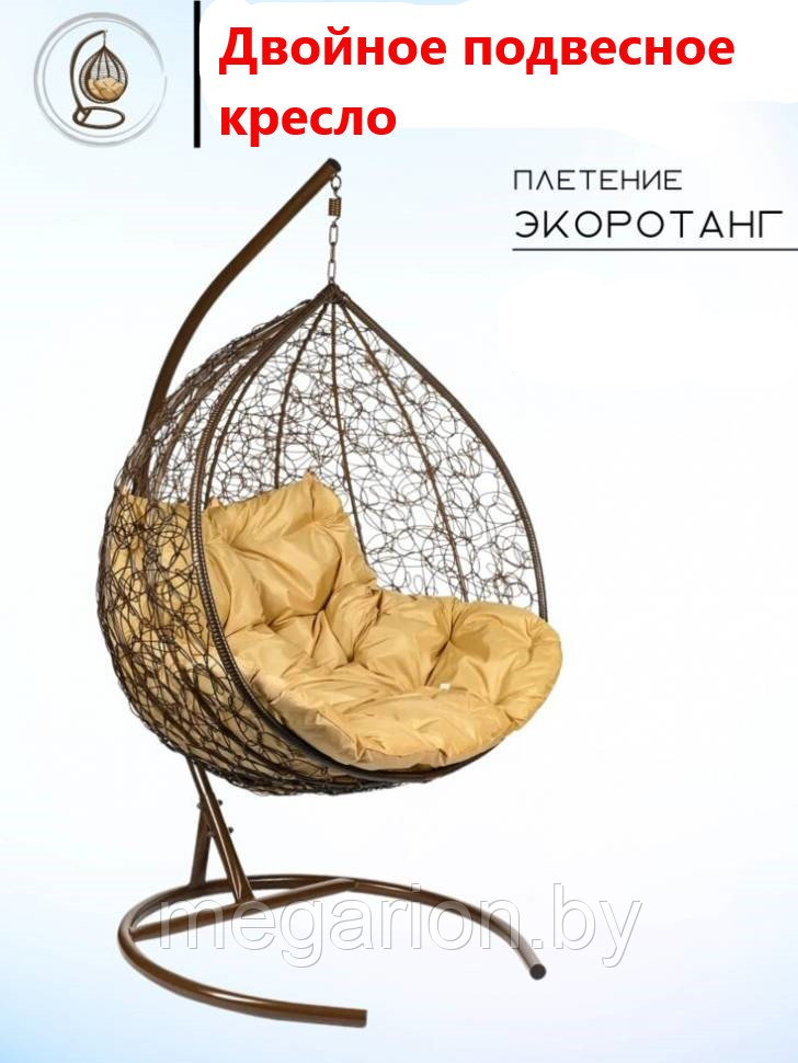 Двойное подвесное кресло Gemini Brown Бежевая подушка