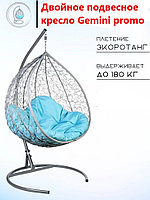 Двойное подвесное кресло Gemini promo gray со стойкой, Голубая подушка