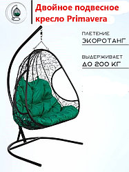 Двойное подвесное кресло Primavera Black (Подушка Зелёная)