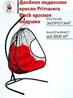 Двойное подвесное кресло Primavera Black красная подушка