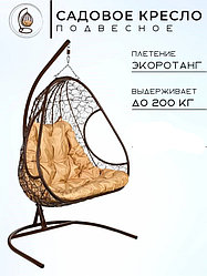Двойное подвесное кресло Primavera Brown (Подушка Бежевая)
