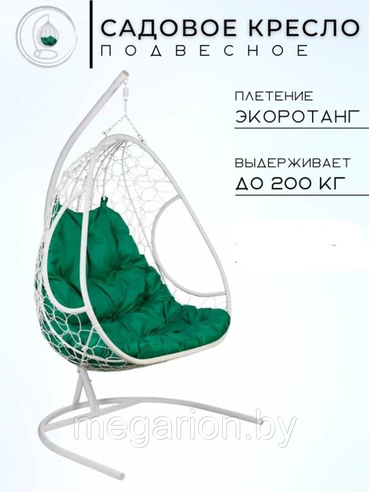Двойное подвесное кресло Primavera White зеленая подушка - фото 1 - id-p227195919