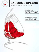 Двойное подвесное кресло Primavera White красная подушка