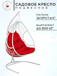 Двойное подвесное кресло Primavera White (Подушка Красная)