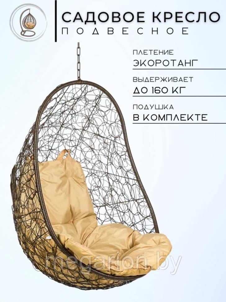 Кресло подвесное Easy Brown подушка Бежевая без стойки