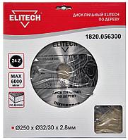 Диск пильный по дер. Elitech 1820.056300 d 250мм (циркулярные пилы) (упак.:1шт)