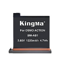 Аккумулятор Kingma BM-AB1 1220mAh для DJI Osmo Action