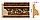Декоративный багет для стен Декомастер Ренессанс 230-1223, фото 2