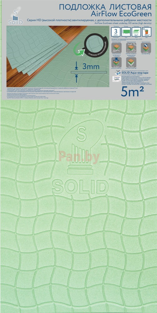 Подложка под ламинат и паркетную доску из экструдированного пенополистирола Solid AirFlow EcoGreen, 3мм, - фото 1 - id-p127564909