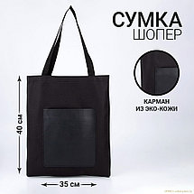 Сумка-шопер с карманом из экокожи, фото 2